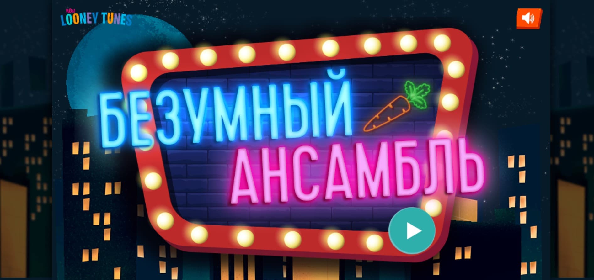 New Looney Tunes Wacky Band - Musical Cartoon: Elite Victory Quest